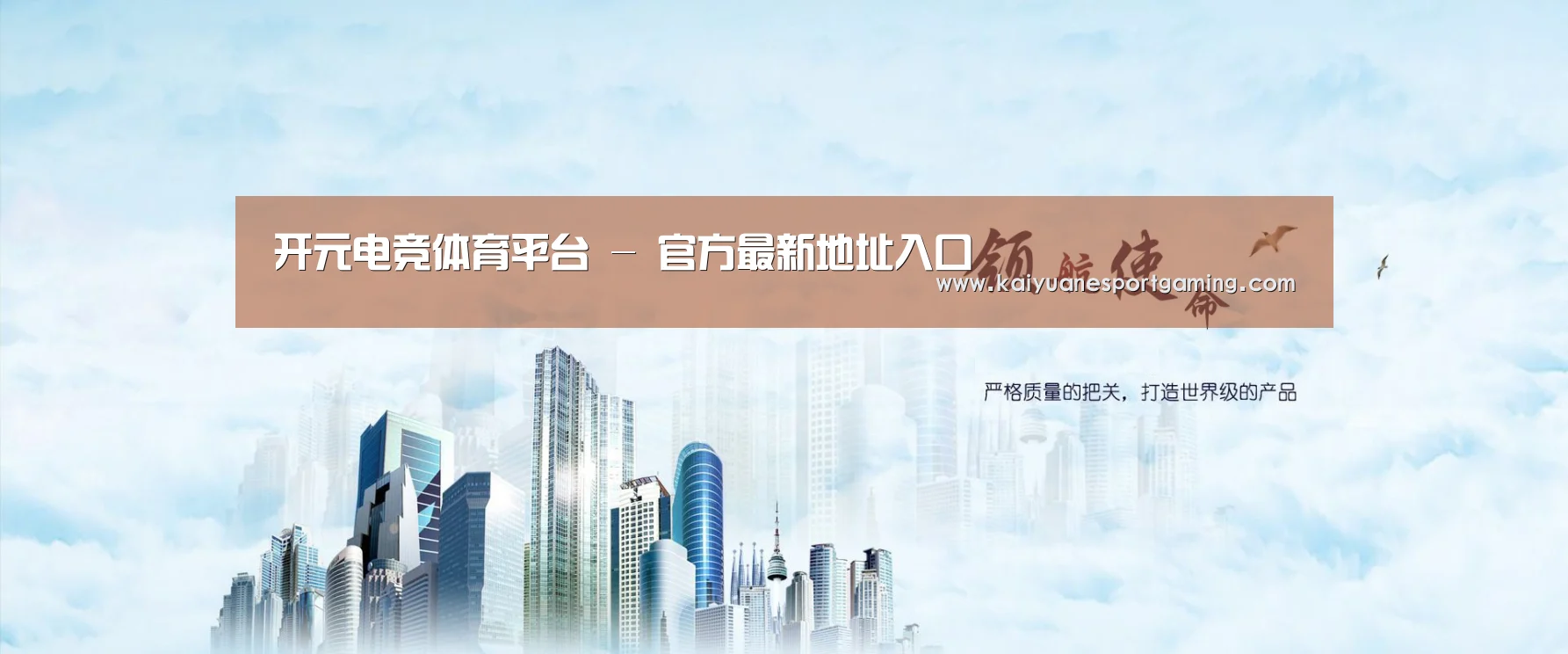 开元平台公司